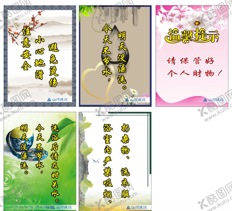 编号：85611110200429254218【酷图网】源文件下载-温馨提示