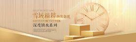 美容护肤彩妆促销优惠淘宝海报