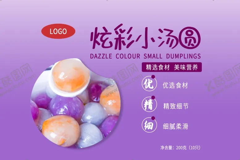 编号：79153210131037416208【酷图网】源文件下载-汤圆