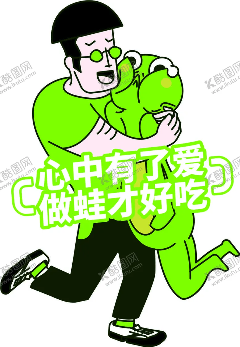 编号：92256012291527396448【酷图网】源文件下载-淘蛙 形象卡通人偶