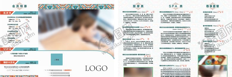 编号：11881207080822321171【酷图网】源文件下载-SPA折页