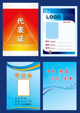 工作证胸卡胸牌吊牌名片