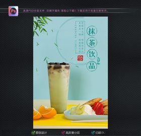 柠檬茶饮料