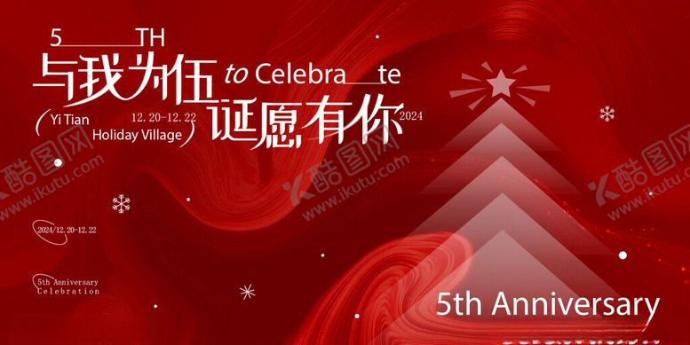 编号：47548411021627301431【酷图网】源文件下载-圣诞节