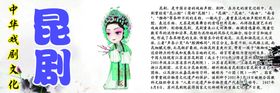 中华戏剧文化之川剧