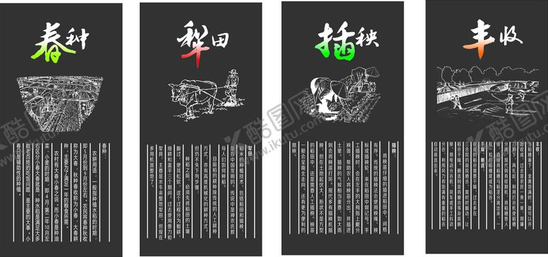 编号：17809501301052127013【酷图网】源文件下载-农耕