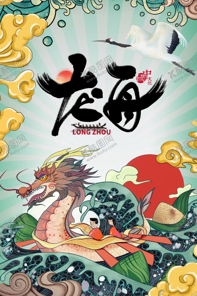编号：60794904292116057782【酷图网】源文件下载-龙舟传统插画国风海报素材