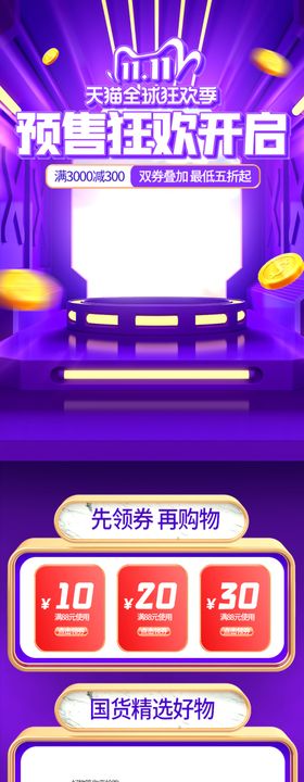 详情页手机端