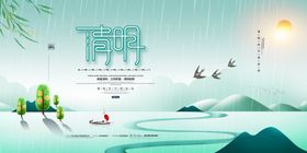 清明节旅游春韵舞动超市节绿色