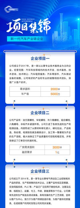 知识信息科普推送长图