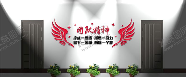 编号：90221606170157372852【酷图网】源文件下载-团队精神标语文化墙
