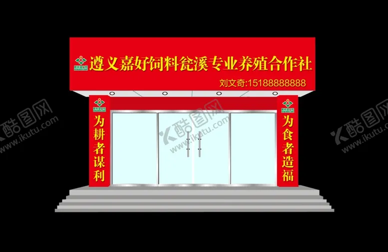 编号：15631507020045457535【酷图网】源文件下载-门头效果图