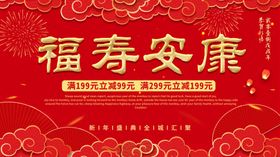 原创中国风喜庆红色化妆品海报