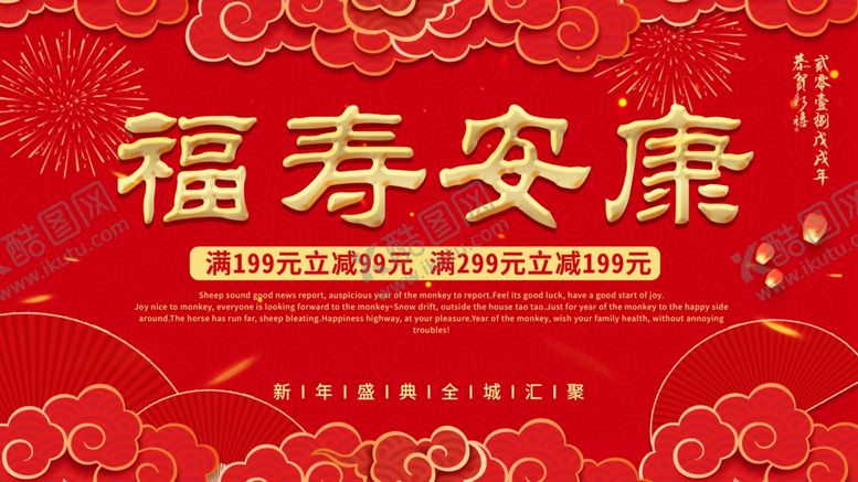 编号：79533210071352084863【酷图网】源文件下载-原创插画红色简约喜庆中国风寿宴