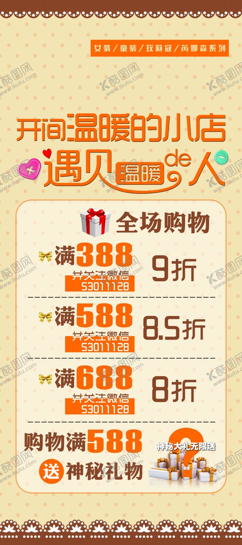 编号：24932506300853063309【酷图网】源文件下载-促销