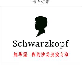 美发店卡布灯箱
