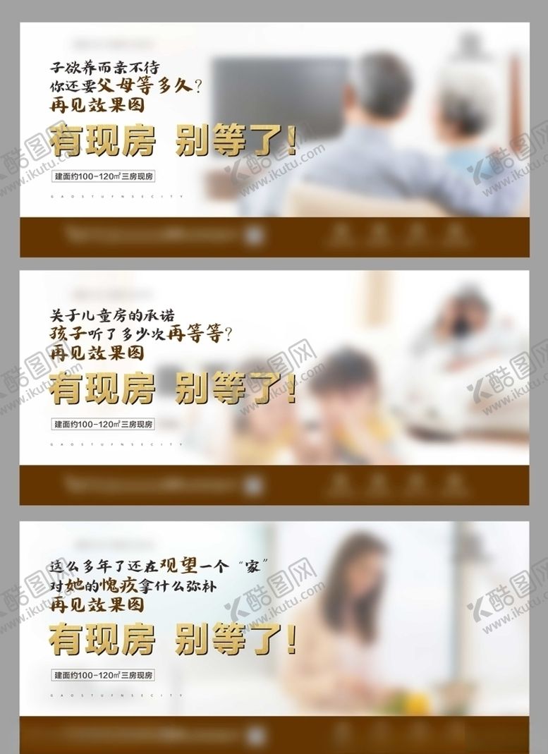 编号：16896607131918424494【酷图网】源文件下载-现房