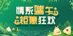 端午节展板创意手绘粽子
