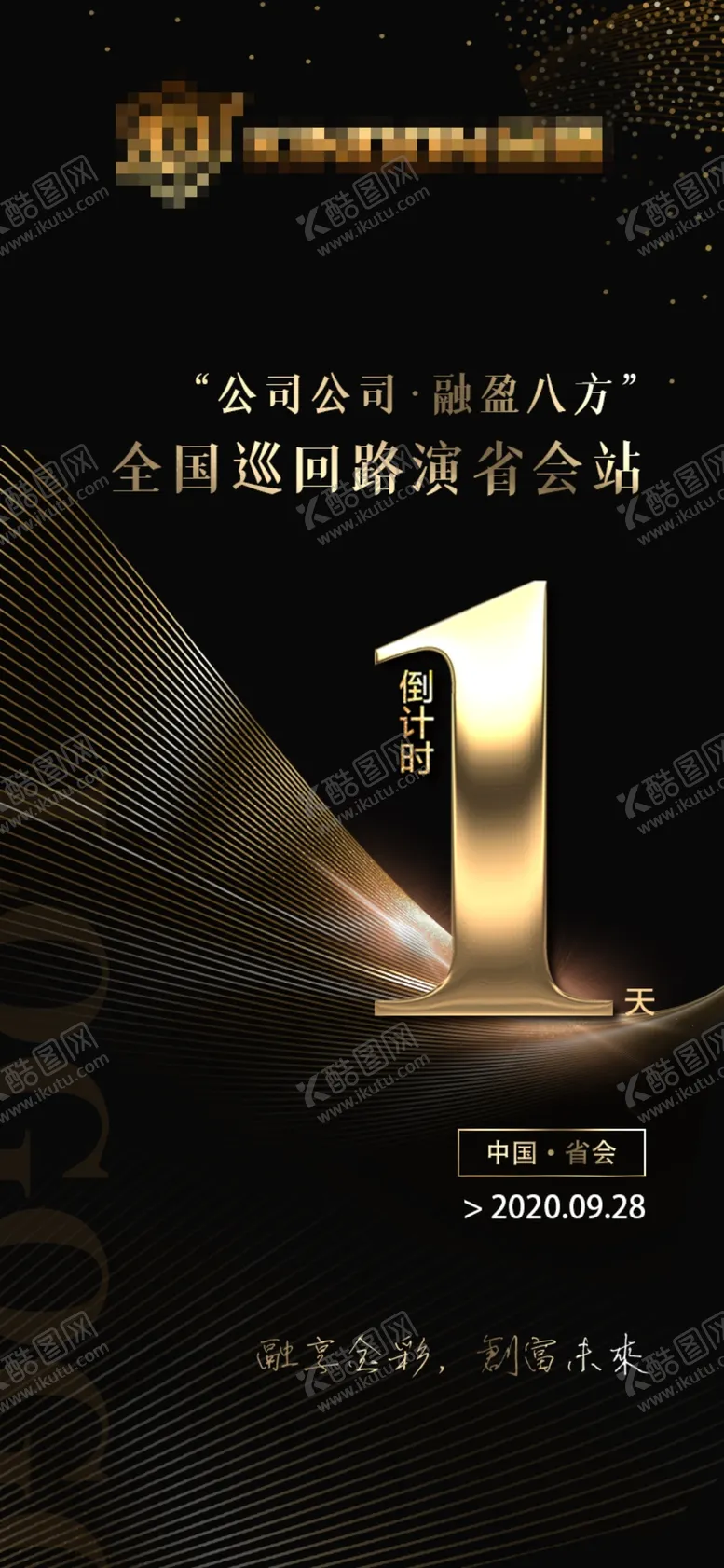 编号：92561709141021142860【酷图网】源文件下载-倒计时黑金字效