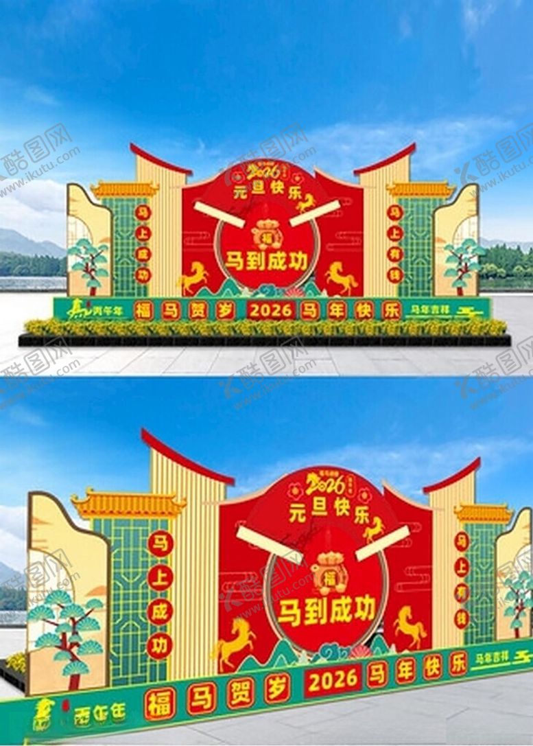 编号：92238704050921271535【酷图网】源文件下载-2026马年新年美陈