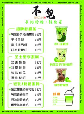 手打柠檬 奶茶 轻乳茶 奶盖轻乳茶饮料