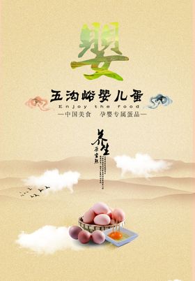 美食海报