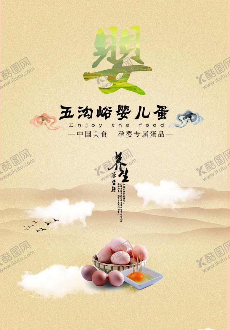 编号：76389006301818467221【酷图网】源文件下载-美食海报