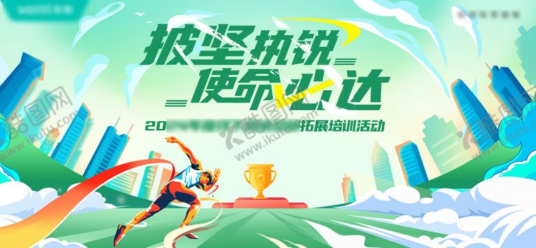 编号：43531010291812528613【酷图网】源文件下载-主k