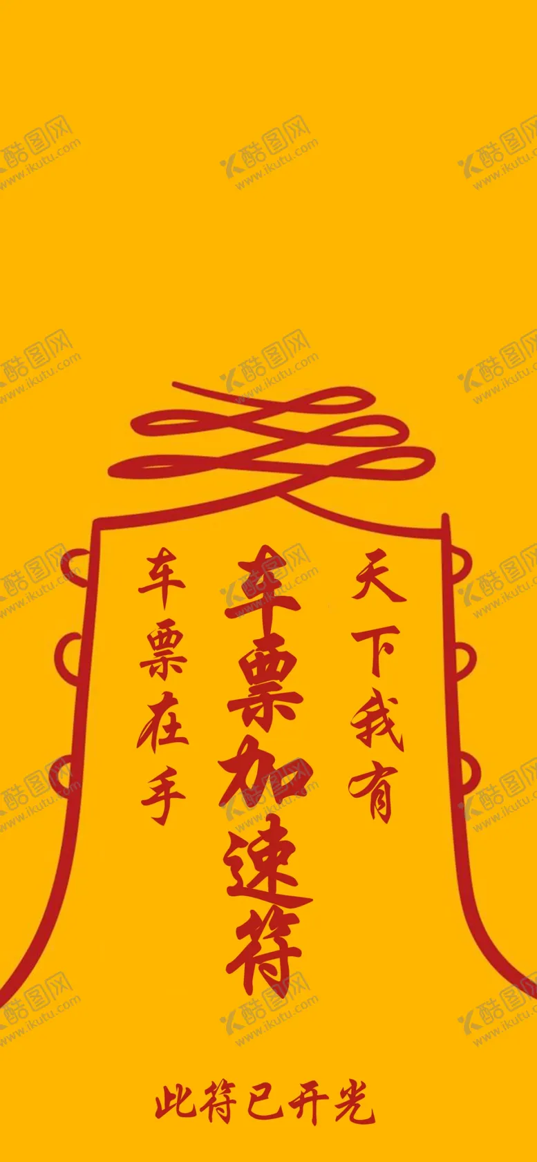 编号：56315906241648225666【酷图网】源文件下载-手机壁纸
