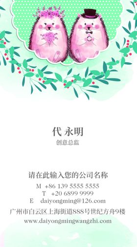 婚庆名片