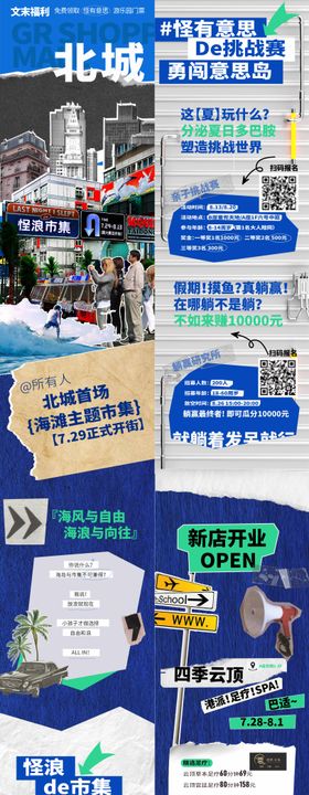 复古撕纸风格公众号