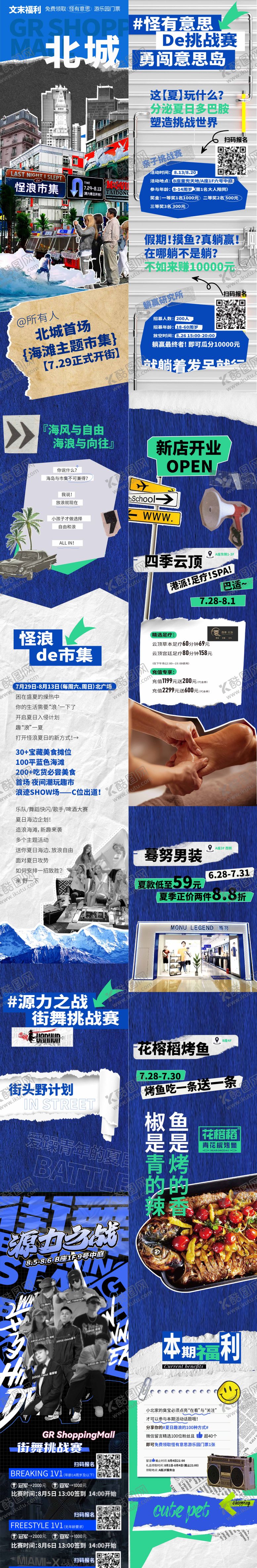 编号：94456910172120127584【酷图网】源文件下载-复古撕纸风格公众号