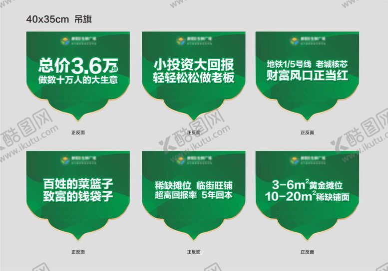 编号：72257411181856316298【酷图网】源文件下载-地产农贸市场价值点吊旗设计