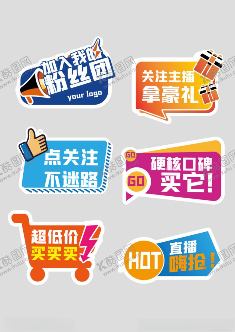 编号：82156212181723185163【酷图网】源文件下载-直播间手举牌