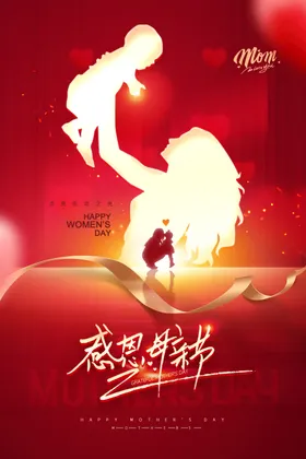 母亲节海报微信约惠DM单单页
