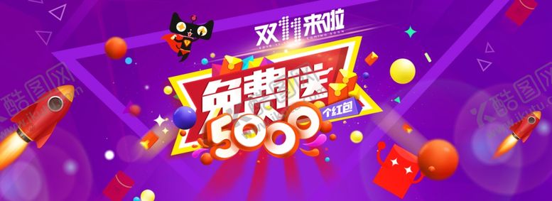 编号：70304605122247519918【酷图网】源文件下载-双11双12购物节