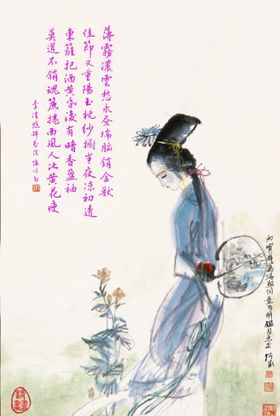 李清照 醉花阴