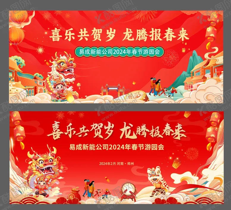 编号：57257002011226444468【酷图网】源文件下载-游园会