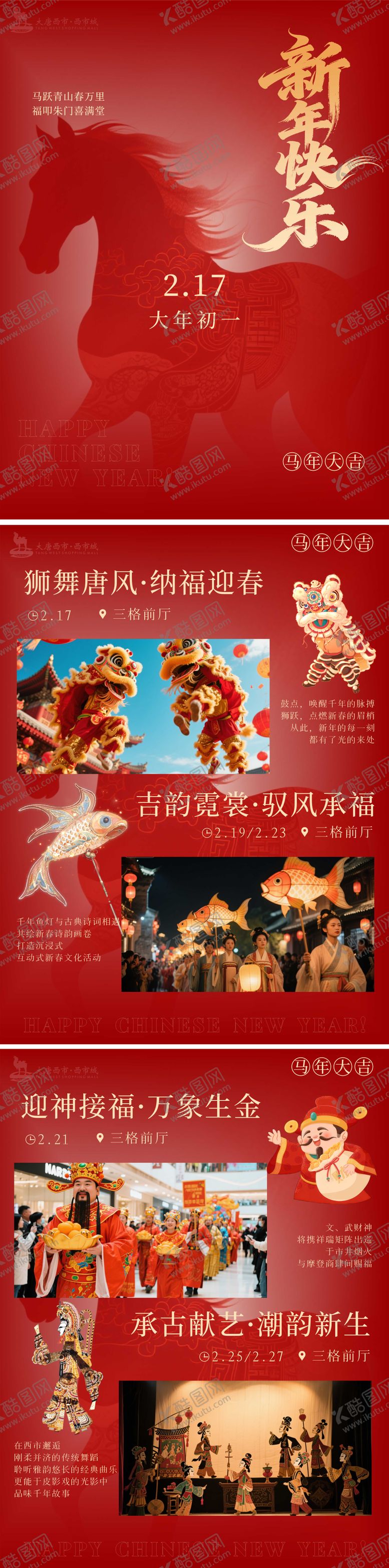 编号：60824402120216287170【酷图网】源文件下载-创意春节海报 