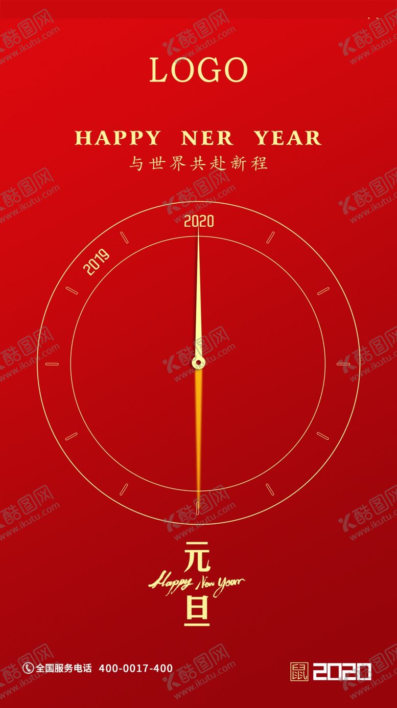 编号：43818010290551465249【酷图网】源文件下载-元旦