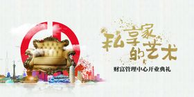 开业典礼背景板