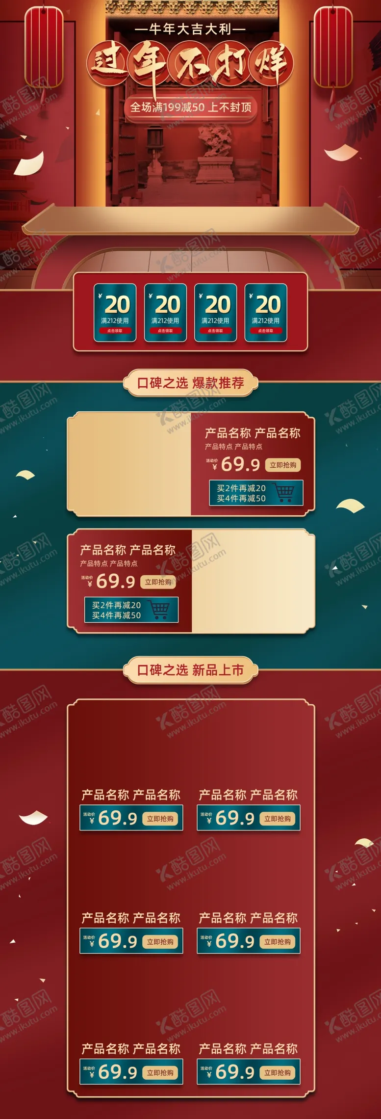 编号：25201704060540105496【酷图网】源文件下载-过年不打烊