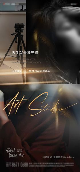 设计师刷屏海报