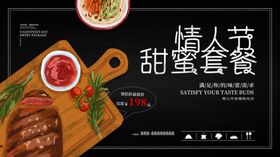 情人节
