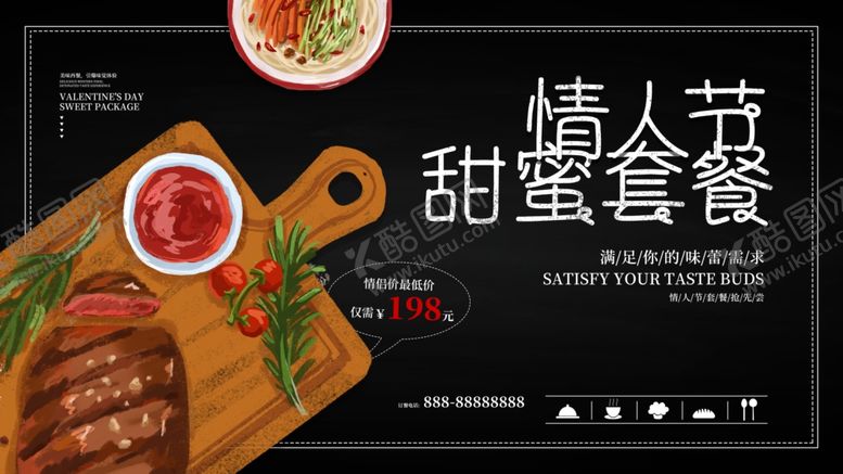 编号：15229305132023362212【酷图网】源文件下载-情人节