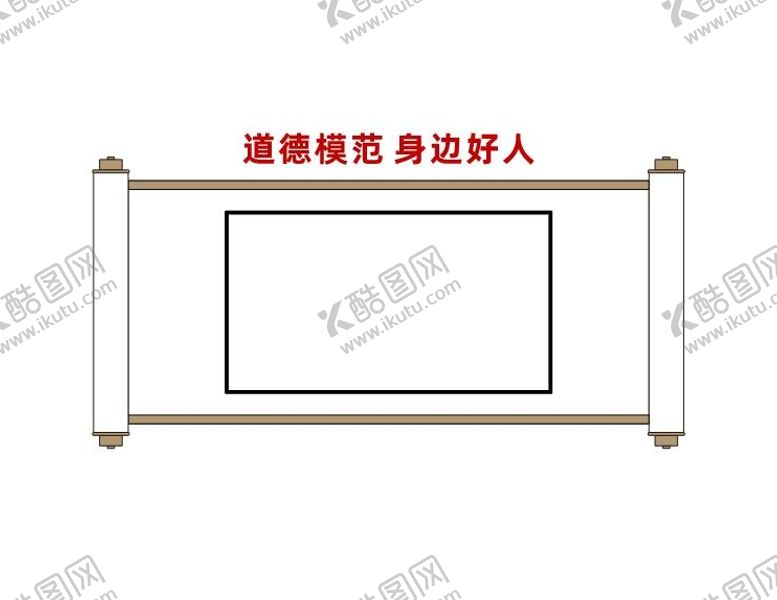 编号：63375212020217195672【酷图网】源文件下载-道德模范身边好人