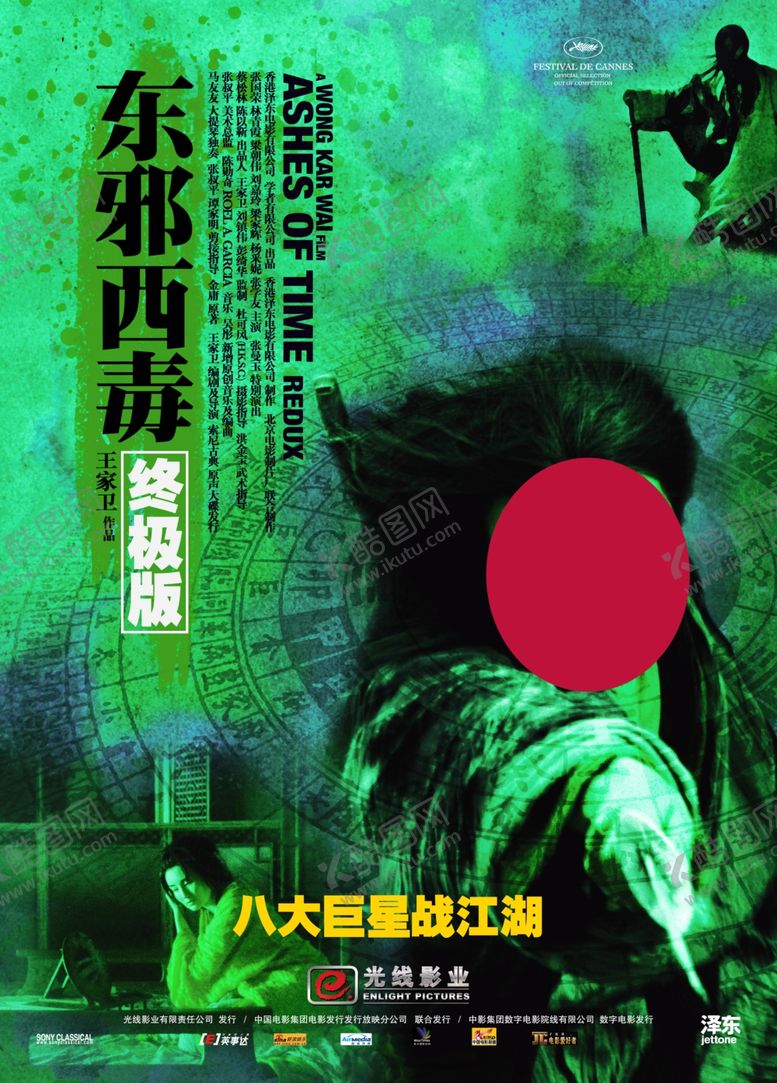 编号：59087507051241343074【酷图网】源文件下载-电影影视海报