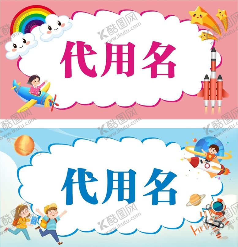 编号：21590502210727565021【酷图网】源文件下载-学生桌牌