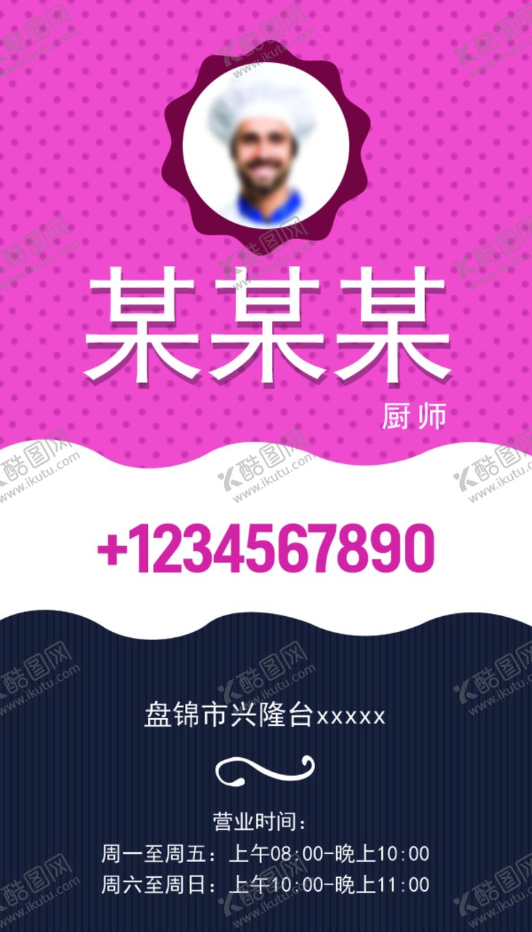 编号：41738809150725526919【酷图网】源文件下载-精致名片图片