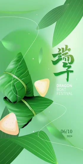 端午节海报日设计广告